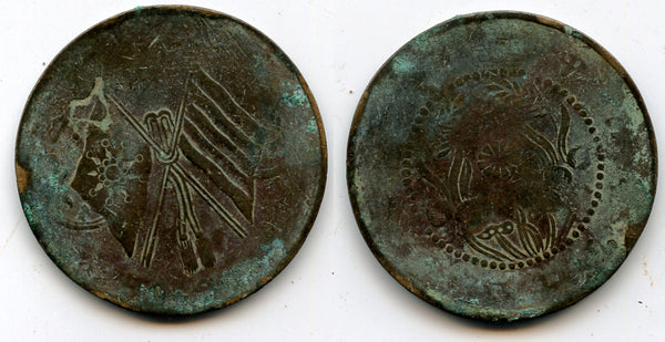 Copper 20-cash, early Republic, ca.1920, China