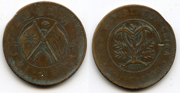 Copper 10-cash, early Republic, ca.1920, China