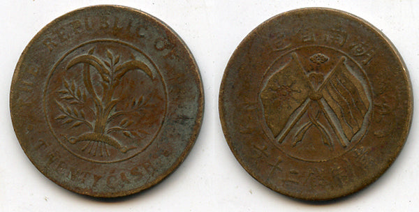 Copper 10-cash, early Republic, ca.1920, China