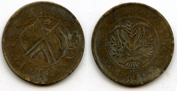 Copper 10-cash, early Republic, ca.1920, China