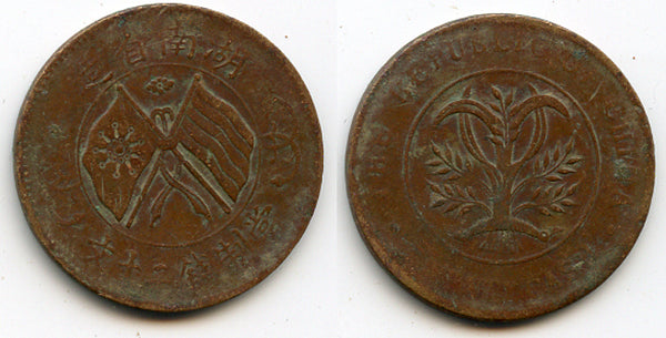 Copper 10-cash, early Republic, ca.1920, China