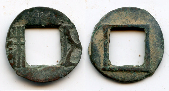 420-589 AD - Crude type "Zao Bian Wu Zhu", "Southern & Northern dynasties" period (420-589 AD) - Hartill 10.28