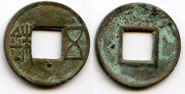 25-220 AD - E. Han dynasty. Bronze Wu Zhu ("5 zhu"), China (Hartill 10.2) - scarce variety with a star on obverse!