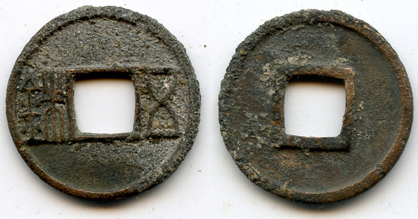Rare large bronze Wu Zhu cash of Emperor Wen Di (559-566 AD), Chen Dynasty, China