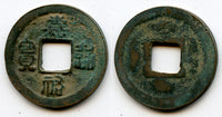 Jia You TB bronze cash, Ren Zong (1022-63), N.Song, China - Hartill 16.152