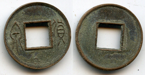 Small bronze Huo Quan of Wang Mang (9-23 AD), China (Hartill #9.37)