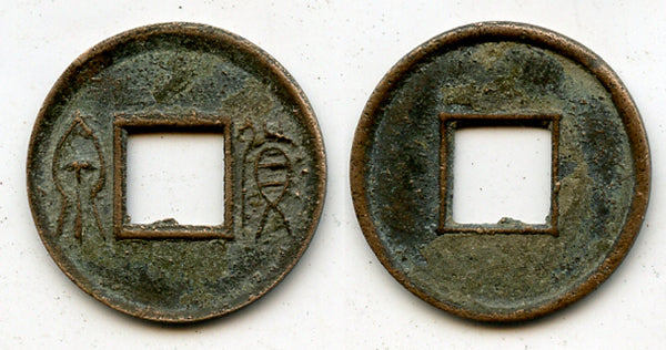Small bronze Huo Quan of Wang Mang (9-23 AD), China (Hartill #9.37)