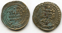 Rare fals of Nuh (943-954) with Kazmi, 336 AH, Bukhara, Samanids in Central Asia