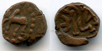 AE 1/2 kakini of 10-ratti of Ganapati Naga, ca.340 AD, Nagas of Narwar, India - Rarer Brahmi insription MAHARAJA GANE