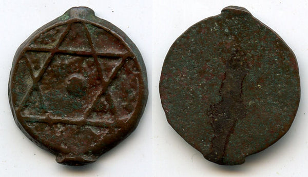 Nice 2-fals of Sultan Muhammad IV (1859-1873) of Morocco