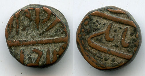 Rare bronze 2-tanki of Akbar (1556-1605), Ilahi issue from the month of Khurdad, Ahmdabad mint, Mughal Empire