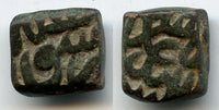 Scarce falus of Akbar (1556-1605), provincial Malwa issue, Moghul Empire 