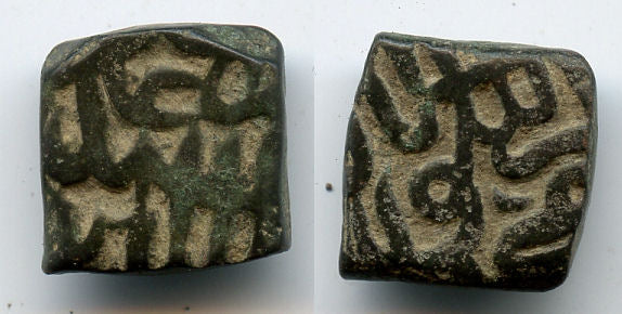 Scarce falus of Akbar (1556-1605), provincial Malwa issue, Moghul Empire