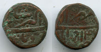 Rare bronze 2-tanki of Akbar (1556-1605), Ilahi issue from the month of Mihr, Ahmdabad mint, Mughal Empire