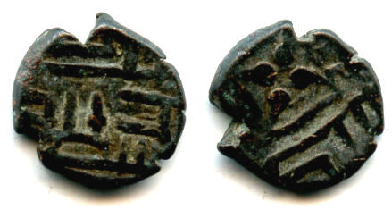 Extremely rare copper fals of Amir Isa (Jesus) (ca.9th-11 century AD), Amirs of Sind (AS #-)