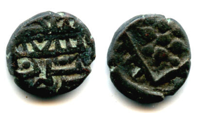 Rare copper fals of Amir Abd al-Rahman (ca.9th-11 century AD), Amirs of Sind (AS #7)