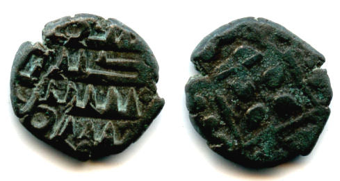 Very rare copper fals of Amir Ahmd (ca.9th-11 century AD), Amirs of Sind (AS #-)