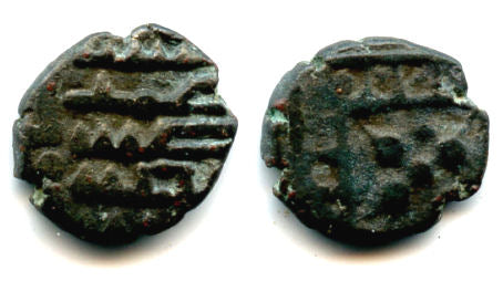 Extremely rare copper fals of Amir Umar (ca.9th-11 century AD), Amirs of Sind (AS #37)