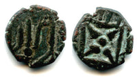 Anonymous bronze fals with "Allah", ca.9th-11 century AD, Amirs of Sind (AS #-)