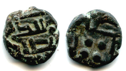 Extremely rare copper fals of Amir Abd Allah (ca.9th-11 century AD), Amirs of Sind (AS #-)