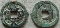 Rare Qian Tong YB cash, Dao Zong (1055-1101), Liao (Khitan), China (Hartill 18.21)