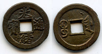 1896-1900 - Qing dynasty. Bronze cash of Emperor De Zong (1875-1908), Tianjin in Zhili, China - Hartill #22.1457