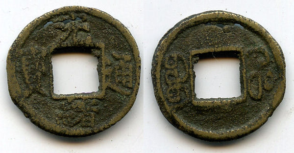 1898-1905 - Qing dynasty. Cash of Emperor De Zong (1875-1908), Kaifeng mint in Henan, China - Hartill #22.1342