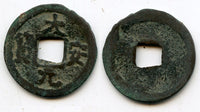 Rare Da An YB cash, Dao Zong (1055-1101), Liao (Khitan), China (Hartill 18.17)