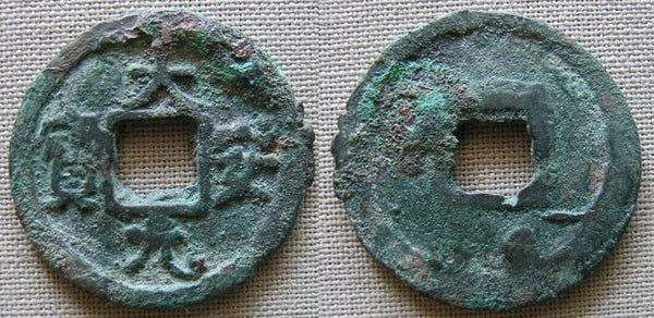 Rare Da An YB cash, Dao Zong (1055-1101), Liao (Khitan), China (Hartill 18.17)