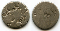 Silver punch drachm, period of Mahapadma Nanda and his sons (ca.345-323 BC), Magadha Empire, Ancient India - G/H #416