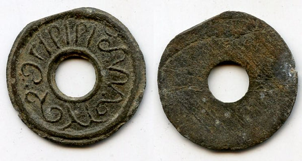 Tin pitis, Baha-ud-Din (1776-1803), ND, Palembang Sultanate, Indonesia