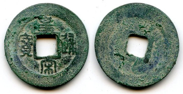 Authentic Huang Song TB cash, Ren Zong (1022-1063), N. Song, China (H#16.96)
