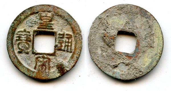 Huang Song cash of Emperor Ren Zong (1022-1063), N.Song, China - Hartill 16.94