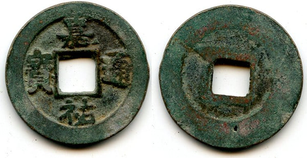 Jia You Tong Bao cash of Emperor Ren Zong (1022-1063), N. Song, China - Hartill 16.154
