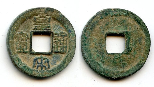 Authentic Huang Song TB cash, Ren Zong (1022-1063), N. Song, China (H#16.99)