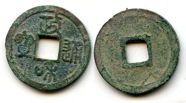 Zheng He Tong Bao cash, Hui Zong (1101-1125), N. Song, China - Hartill 16.429