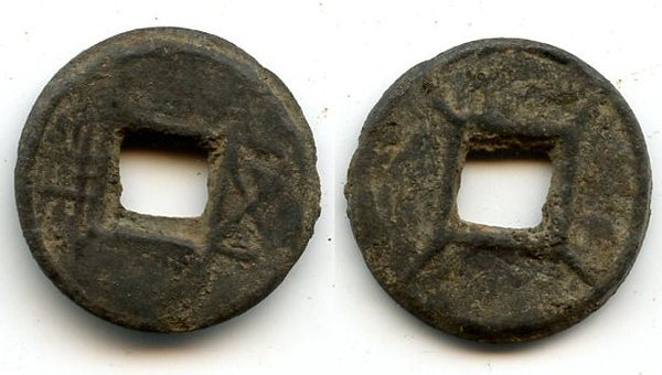 Nice iron Wu Zhu cash, Emperor Wu (502-549 AD), Liang, China (H#10.18)
