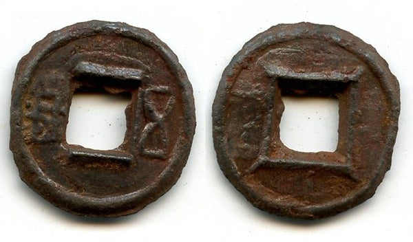 Quality iron Wu Zhu of Emperor Wu (502-549 AD), Liang dynasty, "Southern & Northern dynasties" period (420-589 AD) - Hartill 10.18