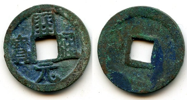 RR Kai Yuan cash w/dot in Yuan, slanting Kai, Tang dyn, 618-907 AD, China
