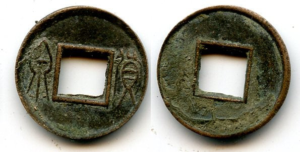 Small Huo Quan cash, inner rim, Wang Mang (9-23 CE), China (H#9.37)