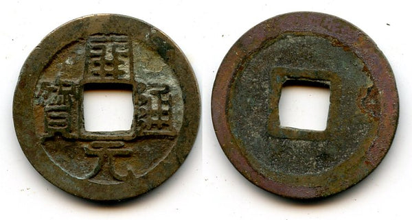 732-907 AD - Tang dynasty (618-907), bronze Kai Yuan cash, late type (ca.732-907 AD), China - Hartill 14.6