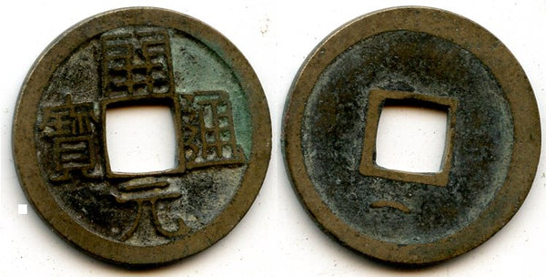 621-718 AD - Tang dynasty (618-907), bronze Wu De Kai Yuan cash w/crescent below the hole, early issue (ca.621-718 AD), China - Hartill#14.1Y
