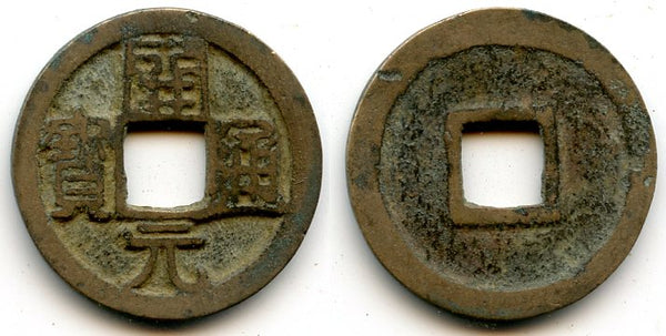 Bronze Kai Yuan cash, late type (ca.732-907 AD), Tang dynasty, China - Hartill 14.8