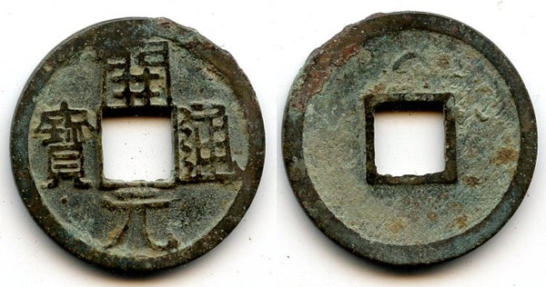 732-907 AD - Tang dynasty (618-907), bronze Kai Yuan cash w/mark, late type (ca.732-907 AD), China - Hartill 14.8var.