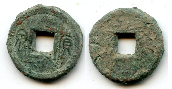 Huge (11.64g) "cake" Huo Quan, Wang Mang (9-23 AD), Xin, China (Hartill #9.60)