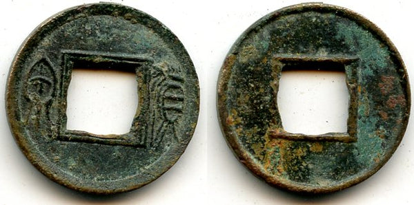 Huo Quan cash, Wang Mang (9-23 AD), Xin dynasty, China - double inside rim (H#9.34)