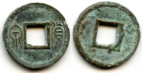 Large Huo Quan cash, Wang Mang (9-23 AD), Xin, China (H#9.36)