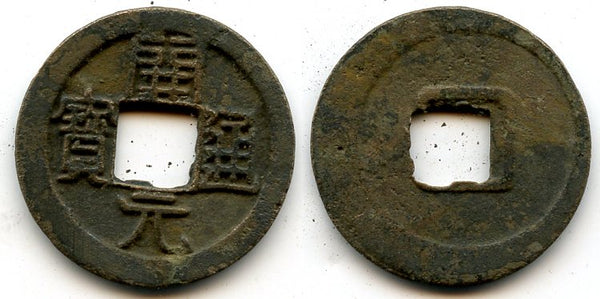 Kai Yuan cash w/crescent, middle issue (c.718-732 AD), Tang, China - Hartill 14.4