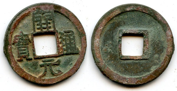 Rare Kai Yuan cash, right-shoulder Yuan, 732-907 AD, Tang, China - Hartill 14.9