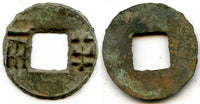 136-119 BC - W. Han dynasty. Rare bronze "4 zhu" ban-liang, after  Wu Di (14087 BC), China (Hartill 7.32)